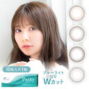 ★100円オフCP有★【ネコポス専用】ピュアリティ サークル 1箱10枚入 | Purity カラコン ワンデー ブルーライト UVカット 紫外線カット 度なし 度あり 度入り サークルレンズ カラーコンタクト コンタクト 1day 1デイ ワンデー ワンデイ DIA14.0mm BC8.6mm 高含水 高度数