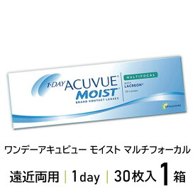【2箱以上で送料無料】ワンデーアキュビューモイスト マルチフォーカル 遠近両用 30枚入 | 遠近両用コンタクトレンズ 1day アキュビュー モイスト コンタクトレンズ 遠近両用ワンデー 遠近両用コンタクト 使い捨て 1日 ワンデイ 1デイ acuvue ※取寄せ