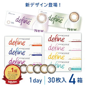 11/18★100円オフクーポン★新色登場！【4箱】ディファイン ワンデーアキュビューディファイン モイスト 30枚入 | シアードリーム シアーアリュール ナチュラルシャイン ディファイン カラコン アキビュー ディファインモイスト カラー コンタクト 度あり 度なし 処方箋不要