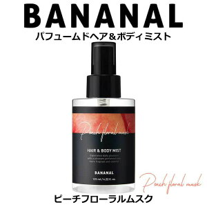 ő500~ItN[|yKiz BANANAL pt[hwA{fB~Xg s[`t[XN 125ml ( oii ~Xg h wAPA wAtOX ؃RX ؍ ؍wAPA 