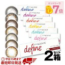 ★エントリーでポイント7倍★ディファイン ワンデーアキュビューディファイン モイスト 30枚入×2箱 | アクセントスタイル ナチュラルシャイン ディファイン ワンデー アキビュー ディファインモイスト カラー コンタクト 度あり 度なし 処方箋不要 ディファインカラコン