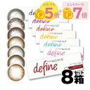 ★ポイント5倍★【8箱】ワンデーアキュビューディファイン モイスト 30枚入 ( ディファイン ワンデー アキビュー ディファインモイスト ワンデイ カラー コンタクト 度あり 度なし 酸素 処方箋不要 ジョンソンエンドジョンソン 1day ディファインカラコン )