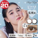★ポイント20倍★new 乱視 カラコン エンジェルアイズワンデー トーリック プラス 10枚入×2箱セット ( 乱視用カラコン カラコン乱視 1日使い捨て 度なし 度あり 度入り 茶 黒 カラーコンタクト コンタクト ワンデー 1day お試し DIA 14.2mm 即日発送 )【ネコポス】