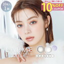 カラコン ワンデー LARME シリコンハイドロゲル 1箱10枚入 | ラルム シリコン ハイドロゲル 酸素透過 UVカット 1day 池田 エライザ BC8.7 DIA 14.0mm 目に触れない 安全 やわらかい レンズ コンタクト カラーコンタクト 透明感 ダブルモイスト 奥目【ネコポス】
