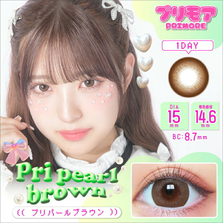 楽天市場】【ネコポス専用】 プリモア (10枚入) | MINAMI カラコン 