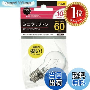 �y���������z�y�y�V�����L���O1�ʊl���z���Ń��C�e�b�N �~�j�N���v�g���d�� 60W KR110V54WCA