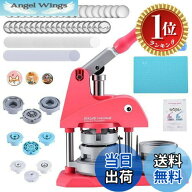 【送料無料】【楽天ランキング1位獲得】2024年缶バッチマシーン 25mm 32mm 58mm3サイズ 磁気吸着式新型缶…