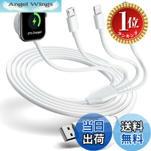 �y�y�V�����L���O1�ʊl���z�y���������z�A�b�v�O���[�h Apple Watch �[�d�P�[�u�� 4�C��2 iPhone Watch�p�[�d�P�[�u�� �}���`USB A/C�[�d�P�[�u�� ���C�[�d�P�[�u�� iWatch Series 8/7/6/SE/5/4�p