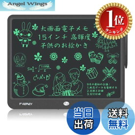 【楽天ランキング1位獲得】【送料無料】電子メモパッド 電子メモ 15インチ 大画面高輝度電子メモ帳 電子パッド 消去ロック機能搭載 書いて消せるボード LCD液晶パネル ペン収納 軽量 携帯便利 電池交換可能 デジタルメモ お絵描きボード 筆談ボード 家族の掲示板/ビジネス