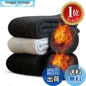【送料無料】【楽天ランキング1位獲得】[Bafup] 靴下 メンズ ソックス 冬 厚手【零下防寒・激暖38度恒温・ウール素材】 ウールソックス 360°蓄熱 極厚裏起毛 防寒 保温 消臭 耐久性 伸縮性 室内 アウトドア 登山 キャンプ 25-29cm
