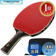【送料無料】【楽天ランキング1位獲得】BEATON JAPAN 卓球 ラケット シェイクハンド 本格派 ケース付き (…