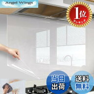 【9月1日ー9月15日まで100円オフ】【送料無料】【楽天ランキング1位獲得】キッチンシート 耐熱シート 透…