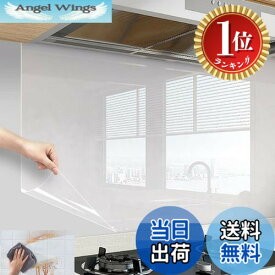 【送料無料】【楽天ランキング1位獲得】キッチンシート 耐熱シート 透明保護シート 防水シート 透明シール キッチン壁用汚れ防止シート 防水 防油 防汚 ウォールステッカー 戸棚シー