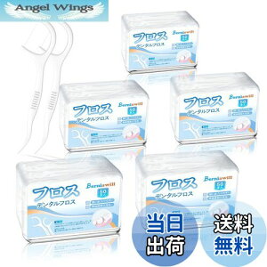 【送料無料】フロス & スティック 極細 糸 デンタルフロス 大容量 歯間糸 しかんフロス 強い 細い 入りやすい狭い歯間 歯糸 切れないフロス 初心者用 携帯用 (50本入×5箱 / ホワイト)