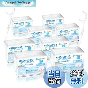 【送料無料】フロス & スティック 400本入 極細 デンタルフロス 歯フロス 歯間ピック 細い 狭い歯間用 初心者 歯間糸 持ち歩き (大容量 50本入×8箱)