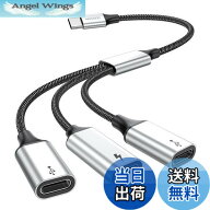 【送料無料】MOGOOD USB C 分岐器 3-in-1 USB C2.0 分岐器Yケーブル USB Cから3USB Cマザーアダプタ 3 US…