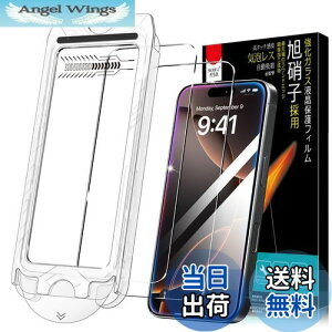 【送料無料】PRODELI For iPhone 16 Pro 専用 ガラスフィルム ガイド枠付き 旭硝子素材製 自動除塵 硬度9H 2枚セット 強化ガラス 簡単貼り付け 自動吸着 飛散防止 高透過率 2.5Dラウンドエッジ 保護フ