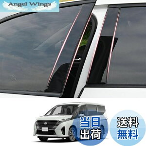 �y���������zZdeduoCar ���Y ��p�݌v �Z���i (Serena) e-POWER C28�n �i2022�N12���j �s���[�K�[�j�b�V�� B�s���[ �����T�C�h�o�C�U�[ �ی�J�o�[ 6�_�Z�b�g (�s�A�m�u���b�N)