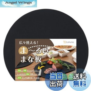 yzyƊďCz ܂Ȕ  ~ ۂ 傫 S  H@ Lv GXg}[ ה yLatuna `iz JbeBO{[h ܂Ȃ @\ AEghA (ubN 32.5x