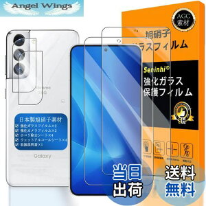 【送料無料】対応 Galaxy S21 5G ガラスフイルム 【 Seninhi 】【2+2枚セット 日本旭硝子素材 - 高 品質 】対応 galaxyS21 フイルム カメラフィルム SC-51B ガラスフイルム 強化ガラス 液晶 ギャラクシーs