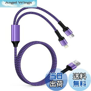 yzOcbuo USB to Lightning&Type-C 2in1 [dP[u iPhoneAndriod 2䓯}[d }`P[u 1{2/1.2m/5.4A CgjOP[uUSB-CP[u @\X}z[dR[h ACtH}