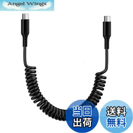 【送料無料】ANNIBER USB-C to USB-C充電ケーブル コイル型 20W/PD対応 伸縮自由（0.3Mから1.0Mまで) Andriod タイプc ケーブル iphone15 pd Type-C Galaxy充電ケーブル カールケーブル 車用 スマホ充電ケーブル iPhone16/15シリーズ MacBook iPad Xperia Galaxyその他Androi