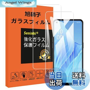 【送料無料】対応 OPPO Reno9 A 用 ガラスフィルム 指紋認証対応 【2枚セット】 対応 OPPO Reno9A ガラスフィルム oppo opg05 強化ガラス Reno 9A 保護フィルム 液晶 ガラス 【3D Touch対応 硬度9H 厚さ0.26 国