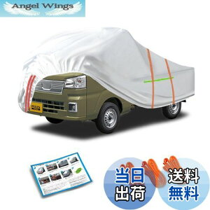 【送料無料】ピクシス トラック車ボディカバー軽自動車カーカバー防水防塵防輻射UV pixistruck car covers キーボードカバー黄砂対策日焼け防止霜や雨台風対策防風縄付車カスタム車カバー