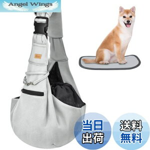 【送料無料】CUBY 犬 抱っこ紐 スリング 中小型犬用 ペットスリング 猫 キャリーバッグ 長さ調整可能 底板付き 肩パッド付き 飛び出し防止 メッシュネット付き 10キロまで対応 (グレー)