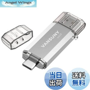 yzVansuny USB Type-C 64GB ]f[^ USBtbVhCu 2in1 OTG USB 3.0 + USB CXeBbN fA ^CvC 64MK e ()