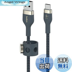 【送料無料】Belkin USB-A to USB-C 編組シリコンケーブル iPhone 15/iPad mini/iPad Pro/iPad Air/Galaxy/Androidスマートフォン・タブレット対応 超高耐久 USB-IF認定 1メートル ブルー BOOST CHARGE↑Flex CAB010bt1MBL