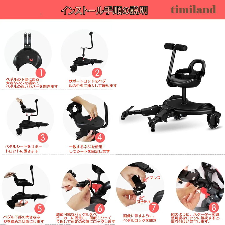 楽天市場】【送料無料】timiland ベビーカーステップ ふたり乗りボード 