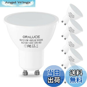 �y���������zORALUCE LED�d�� GU10���� �X�|�b�g���C�g 50W�`���� 6W 480lm 5000K �����F �����s�� �ȃG�l ������ �r�[���p�x120°�L�z���^�C�v �����F �V��Ɩ� ���ƏƖ� 6�Z�b�g