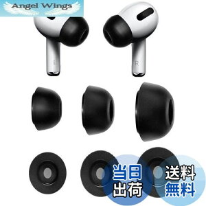 【送料無料】A-Focus 低反発イヤーピース ウレタン製イヤーピース 記憶フォームイヤーチップ AirPods Pro 用 遮音性 フィット感 S/M/L 3ペアセット ブラック