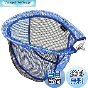 【送料無料】サンライク(SANLIKE)たも網 大型 ラバーネット 替え網 交換用 ランディングネット タモ網 玉網 アルミフレーム製 折りたたみ 釣り 網 スペアネット 磯替網 替網 磯玉 磯場 コン