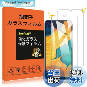 【送料無料】Galaxy A30 ガラスフィルム 【2枚セット】 GalaxyA30 フィルム SCV43 フィルム 強化ガラス 保護フィルム 液晶 ガラス ケース 【3D Touch対応 硬度9H 厚さ0.26 日本硝子素材 気泡ゼロ 飛散防