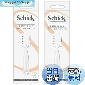 yzSchick(VbN) Y {fBp wAg}[×2 y܂Ƃߔz ˖ Xl ނ _ Jbg Jbg r  r J~\ VF[rO O[~O `^R[