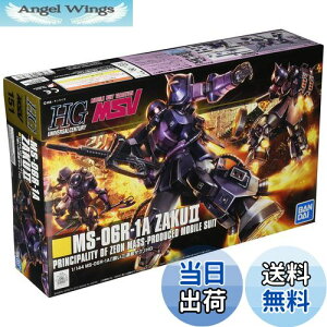 yzHGUC 1/144 MS-06R-1A OAUNII (MSV)