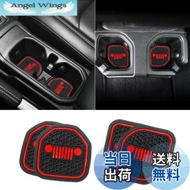 【送料無料】Auovo オートカップホルダー インサートコースター 2018-2022 Wrangler JL JLU 2020-2022 Gladiator JT カップマットパッド インテリアデコレーションアクセサリー (4個キット) (レッド 深いリアカップホルダー用)
