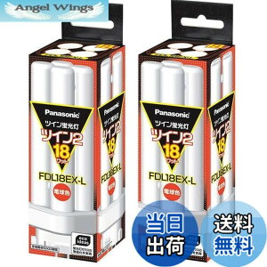 �y���������z�p�i�\�j�b�N(Panasonic) �p�i�\�j�b�N �c�C���u���� FDL 18W FDL18EXL �d���F �yx2�Z�b�g�z