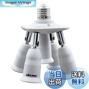 【送料無料】DiCUNO LED電球専用 5分岐ソケット E26口金対応 照射角度可調