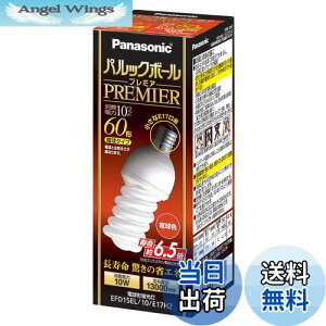 【送料無料】パナソニック パルックボールプレミア D15形 電球60形タイプ 口金直径17mm 電球色 EFD15EL10E17H2