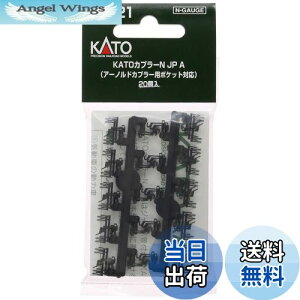 �y���������zKATO N�Q�[�W KATO�J�v���[N JP A�� 20�� 11-721 �S���͌^�p�i