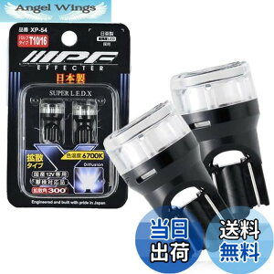 �y���������zIPF �|�W�V���������v LED �ԗp T10 25lm 6700K �z���C�g 12V�p 2�{�� �Ԍ��Ή� �S���˃����Y�̗p �Ǝˊp300° ���{�� XP-54