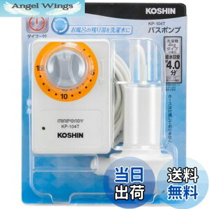yzHi(KOSHIN) ƒpoX|v AC-100V KP-104T 15 ^C}[ C c蓒 @ őfo 14L/ (3mz[X)  z[X a 15mm gp\