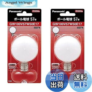 �y���������z�y2�Z�b�g�z�p�i�\�j�b�N �{�[���d��57�`�i�z���C�g�j GW100V57W50E17