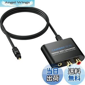 【送料無料】CAMWAY 192kHz 光デジタル アナログ 音声変換器 DAC変換器 SPDIFからRCAへ 光デジタル 変換 Toslinkから3.5MMへオーディオ コンバーター RCAオーディオアダプター HDTV セットトップボックス