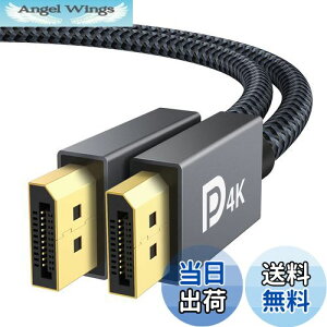 【送料無料】Displayport ケーブル,iVanky【VESA認証ゲーミングDPケーブル 1.2/4K/2M】4K@60Hz/ 2K@165Hz/ 2K@144Hz, DP to DP 最大21.6Gbpsハイスピード,PC/ASUS/Dell/Acer ノートパソコン/テレビ対応 ディスプレイポ