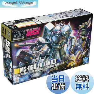 yzHGUC 1/144 MS-06R-1A VE}ciKpUNII (MSV)