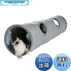 【送料無料】PAWZ Road 猫 トンネル 猫 おもちゃ うさぎ 犬 トンネル 折りたたみ 頑丈 丈夫 スエード製 一人遊び 運動不足解消 キャットトイ ペット玩具 人気 ペット用品 - M グレー